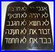 Tablets of THE TEN COMMANDMENTS Vintage hand-carved wood, 13 7/8 tall, Bible